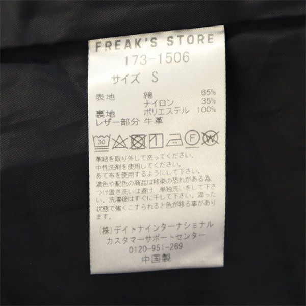 FREAK'S STORE Mountain parka S Navy Men's Used