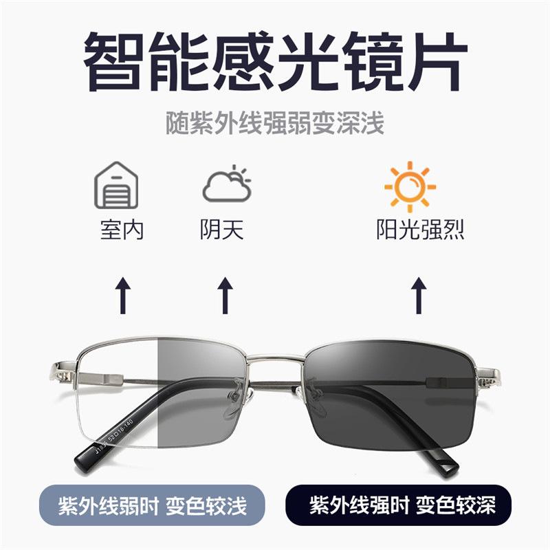 Color-Changing Multi-Focus Reading Glasses Far And Near Anti-Blue Light Middle-Aged And Elderly Business Reading Glasses