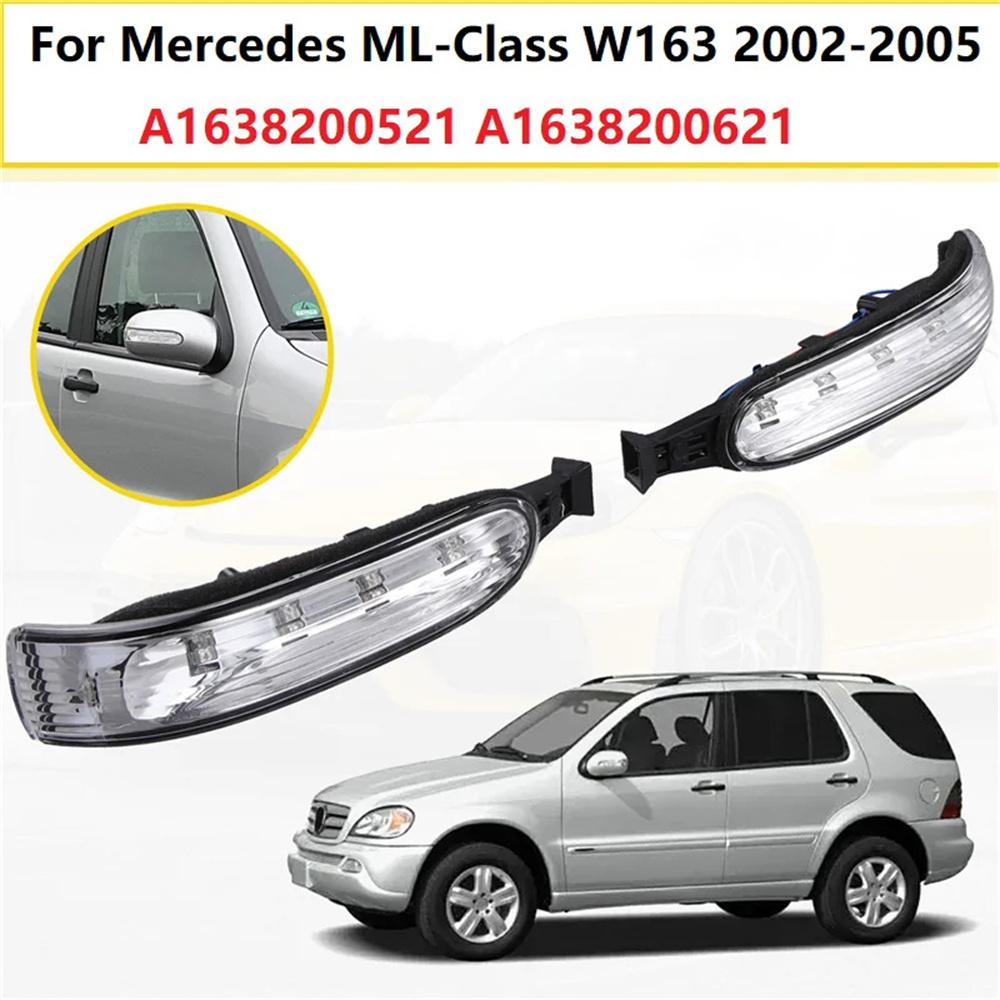 Rearview Mirror Turn Signal  Light  1638200521 1638200621 For Mercedes ML-Class