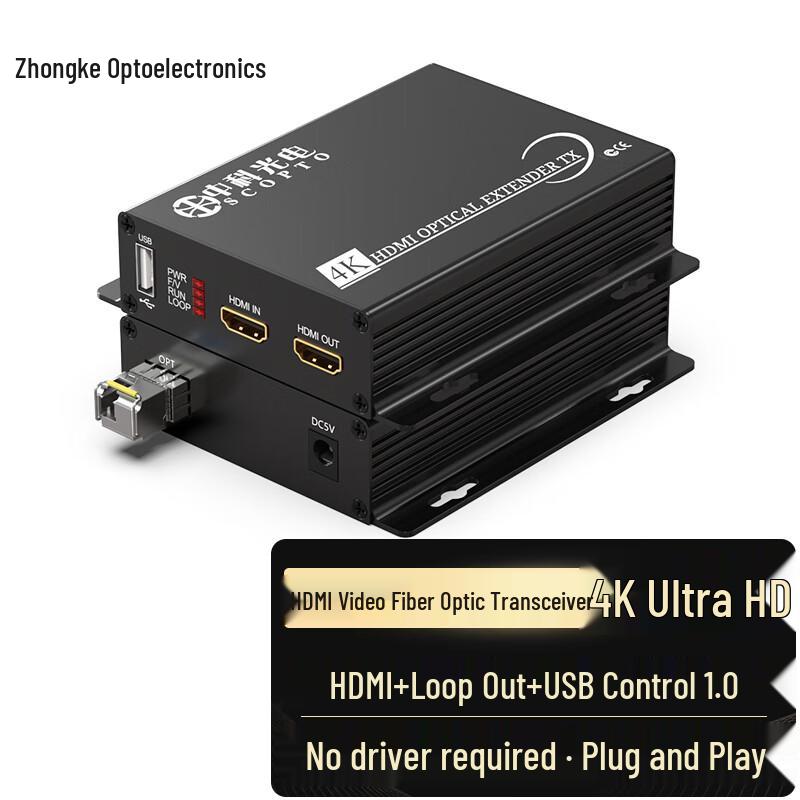 Zhongke Optoelectronics 4K HDMI Fiber Optic Extender & Converter