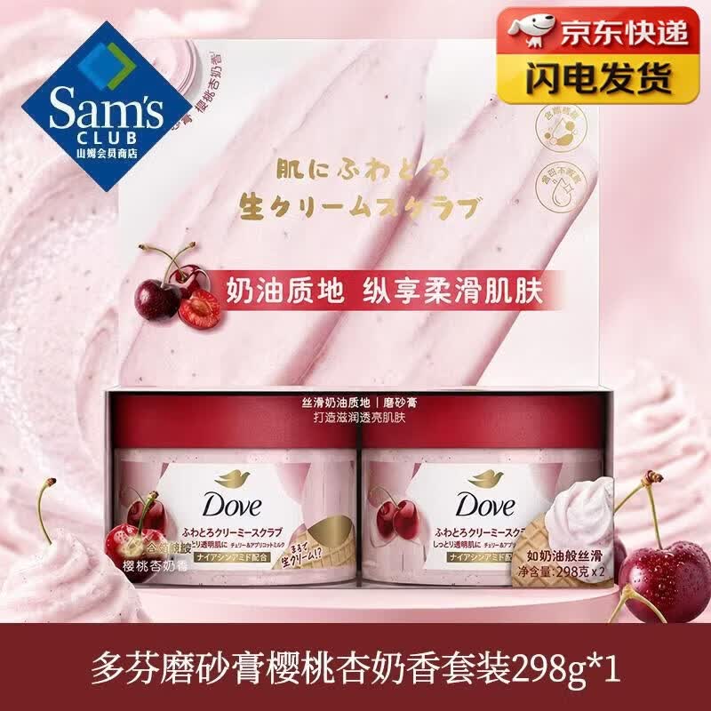Dove Exfoliating Body Scrub