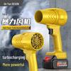 DeYun High-Power Cordless Turbo Blower Fan CN Plug (adapter Included)