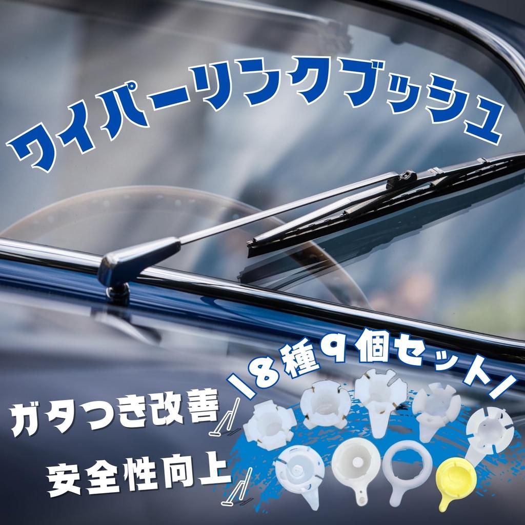 RYOTBASE Wiper Link Bush, General Purpose Wiper Arm, Repair, Replacement, Compatible, Breakdown, Linkage, Repair