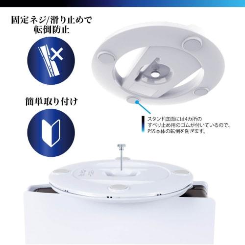 Answer PS5 (CFI-2000) Gaming Vertical Stand White ANS-PSV037WH