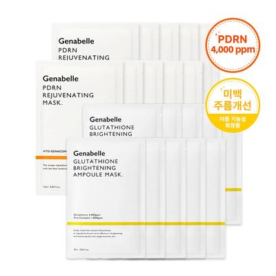 [2+2] 10 PDRN Mask Packs + 10 Glutathione Mask Packs