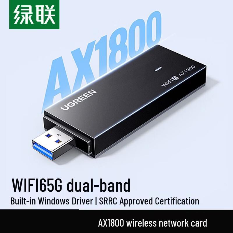 UGREEN AX1800 Wi-Fi 6 USB Wireless Adapter (CN version)