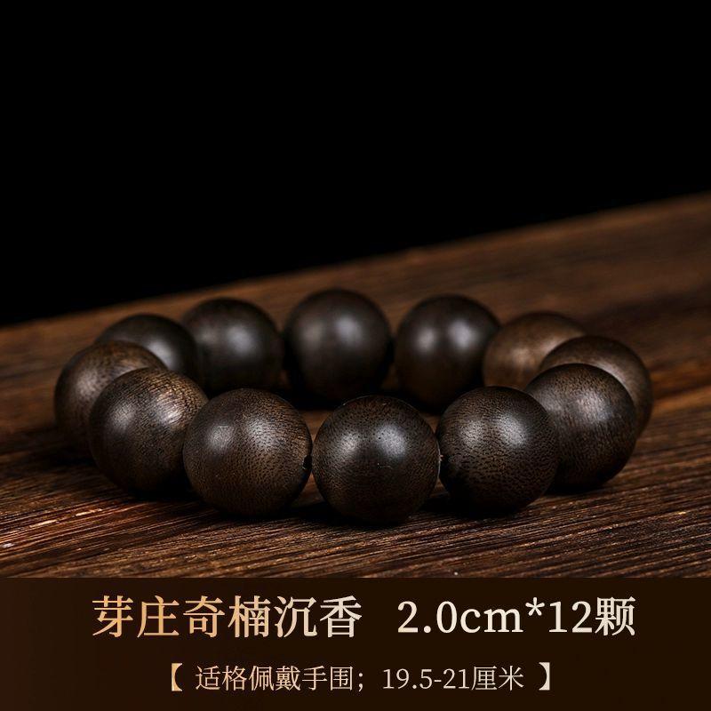 Authentic Nha Trang Qi Nan Agarwood Bracelet, Submersible Grade, Men's Qi Nan Buddhist Beads108Women's Buddhist prayer beads bracelet