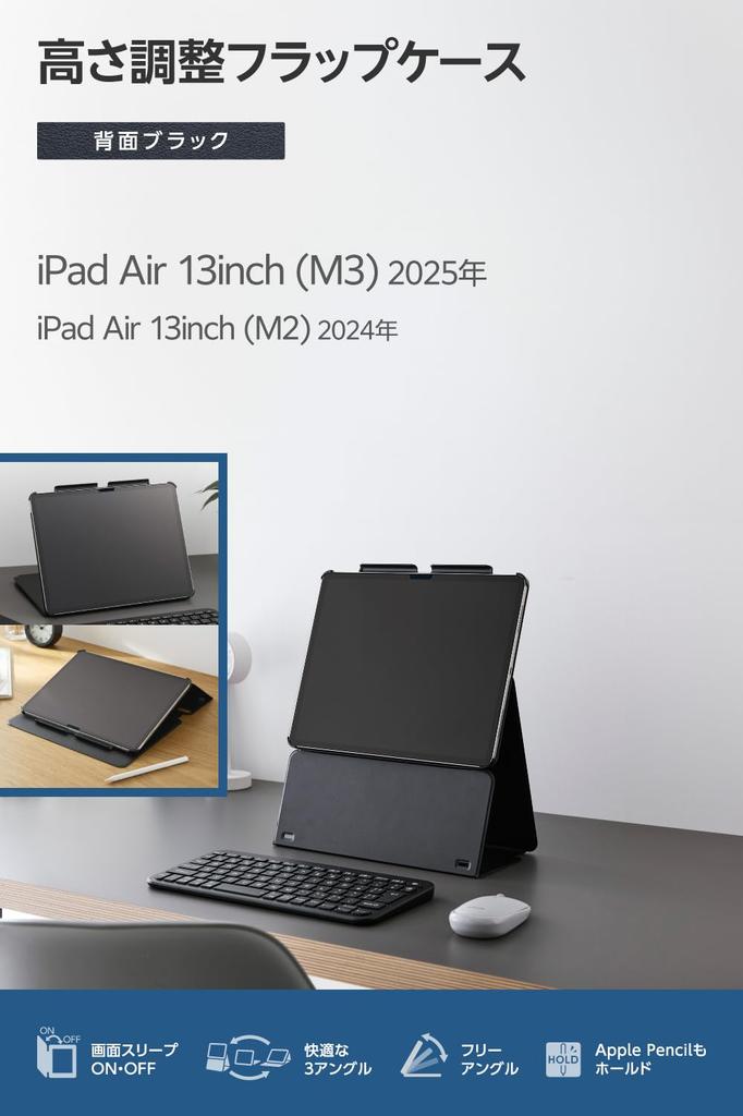 Elecom IPad Air Height Auto Soft 13-inch (M3/M2) 2025/2024 Case, Cover, Multi-Level Adjustment, Sleep/Wake, Leather, Black, TB-A25XWVH2BK