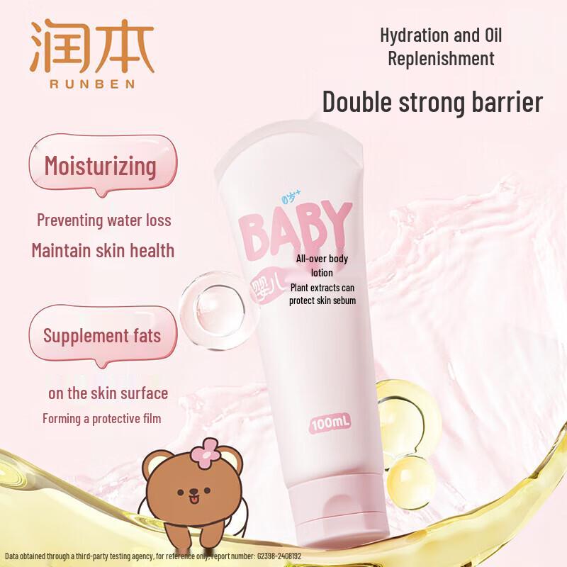 RUNBEN Baby & Kids Moisturizing Body Lotion