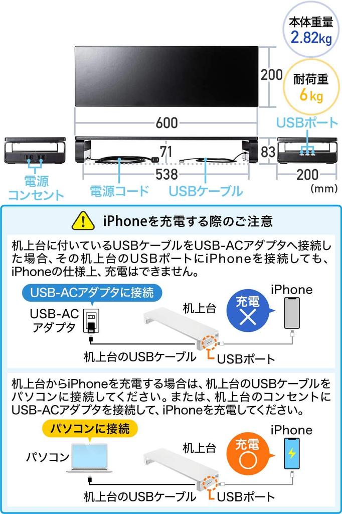 Sanwa Direct Monitor Stand with 3 USB Ports and 2 Power Strips, 60cm Wide x 20cm Deep, Black, Tabletop, Model 100-MR039BK