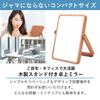 Tabletop 27 X Wooden Natural Makeup Wall Adjustable Wood Mirror (Aupul) Mirror, 20cm, Mirror, Wood, Mirror, Mountable, Angle, Makeup, Stand,