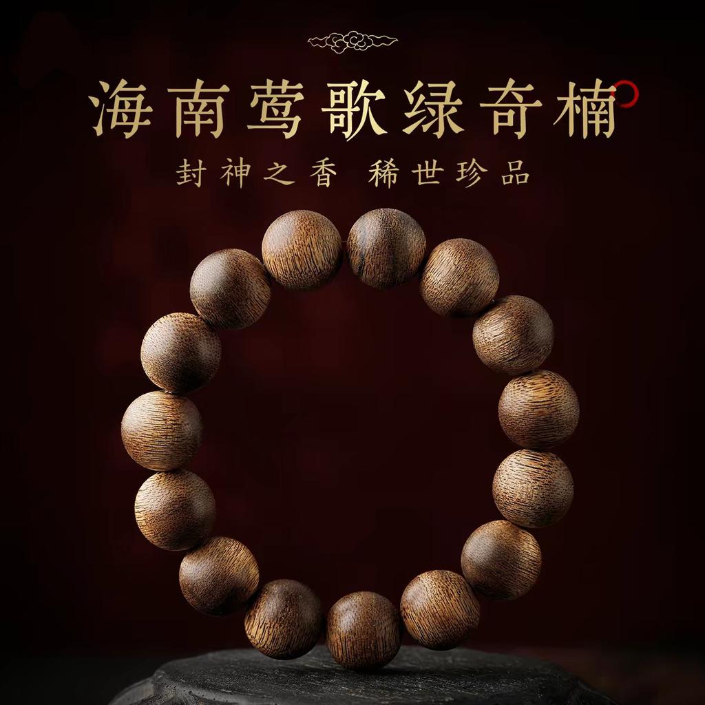 Natural, Authentic, Genuine Green Qinan Agarwood bracelet108Men's and Women's Prayer Beads and Buddhist Beads for Cultural Appreciation and Gift