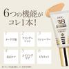 DHC (D.H.C.) DHC Medicated BB Cream GE 02 Natural Ochre 40g (Quasi-drug)