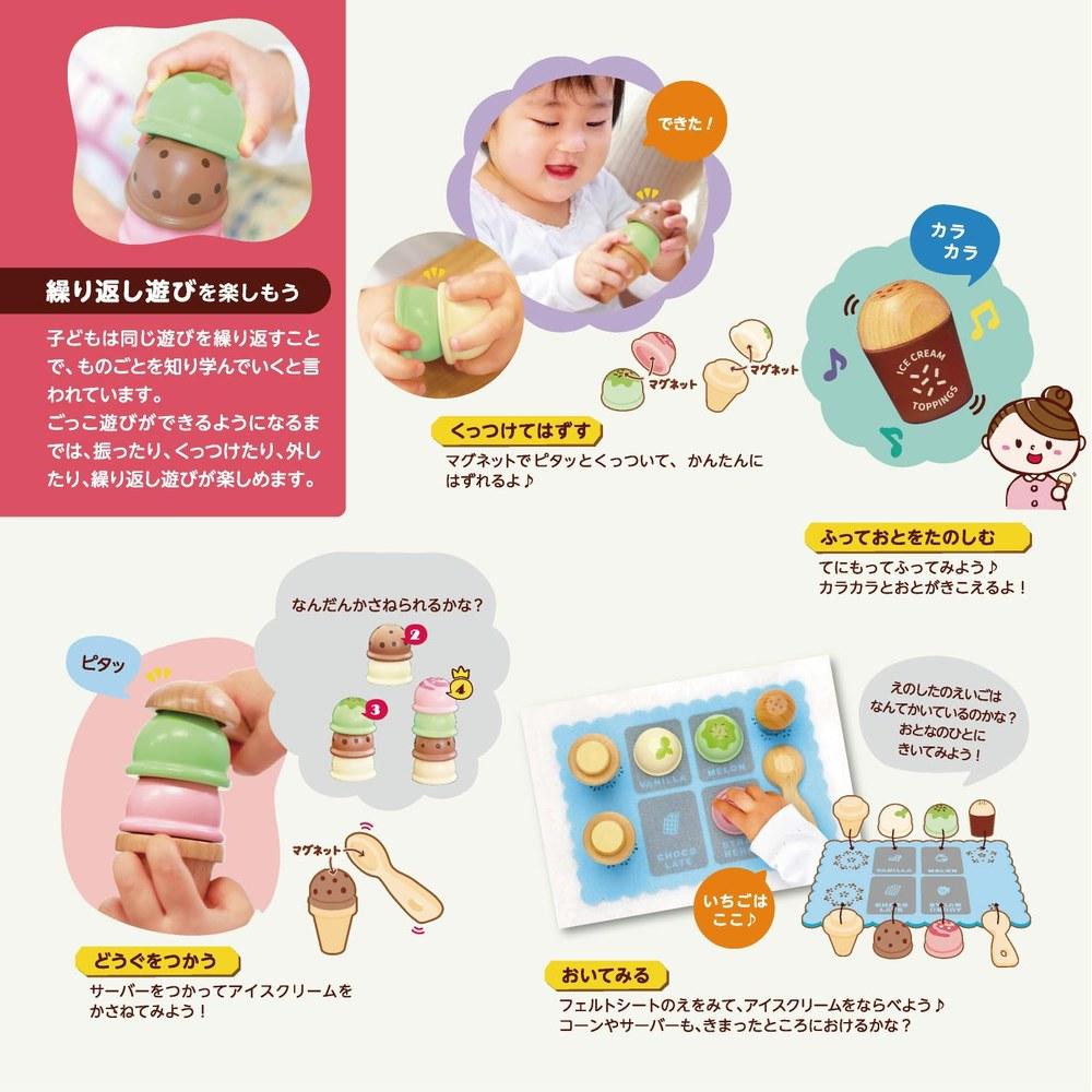 Woodypuddy First Play Food Ice Cream Set Magnet Wooden Toy Educational Pretend Play