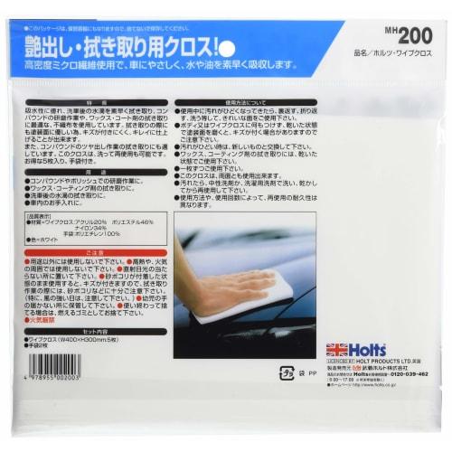 Holts Repair Supplies Wipe & Polishing Cloth Wipe Cloth 5 Pieces Holts MH200 W400 x H300mm High Density Microfiber Use