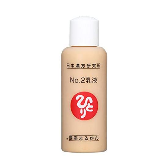 Ginza Marukan No.2 Emulsion 80ml Emulsion with White Pearl Skincare Base Makeup Cosmetics Primer Skin Firmness Radiance Control Moisturizing