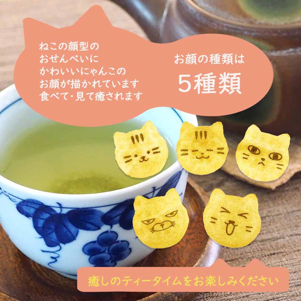 Neko Senbei Soy Sauce 20 Pieces Per 2 Gift Wrapping Authentic Soka Individually Japanese Made with Domestically Grown Perfect As a Gift or (Cat