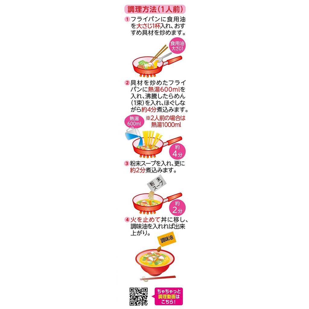 Itsuki Foods Schneller Champon 184g x 10 Packungen