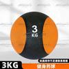 Jinwanfu High Elastic Rubber Medicine Ball