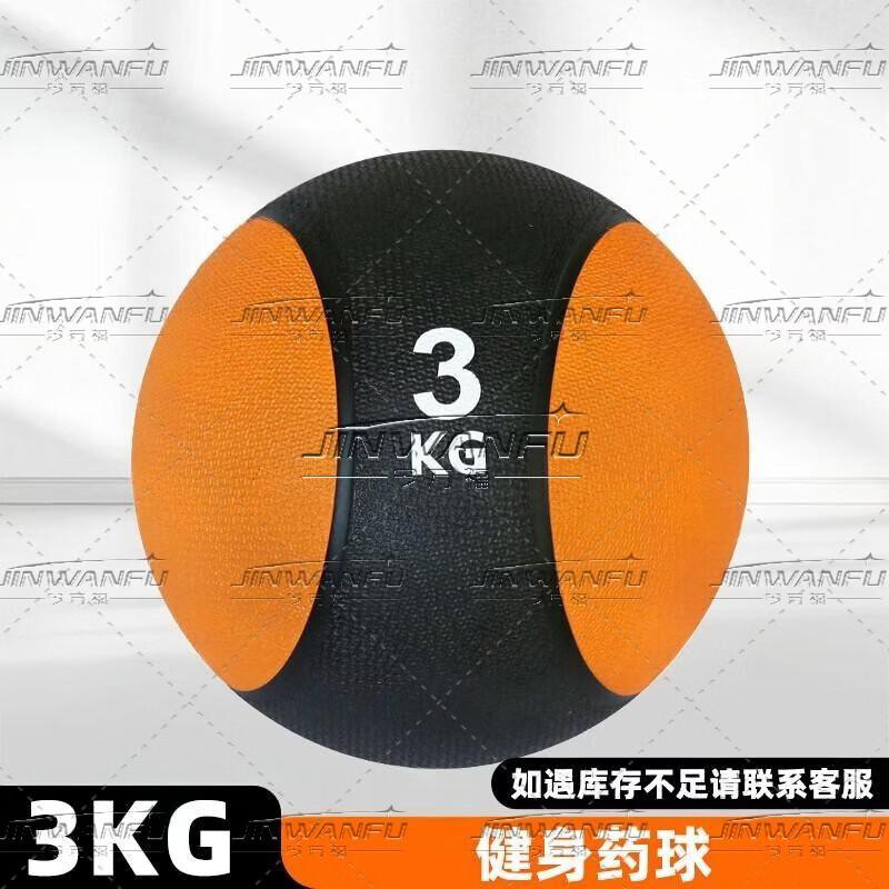 Jinwanfu High Elastic Rubber Medicine Ball