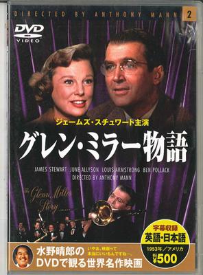 DVD FILM, JAMES STEWART, LOUIS ARMSTRO - Glenn Miller Story PDA602 KEEP 2006 Japonia Filme & DVD Folosit