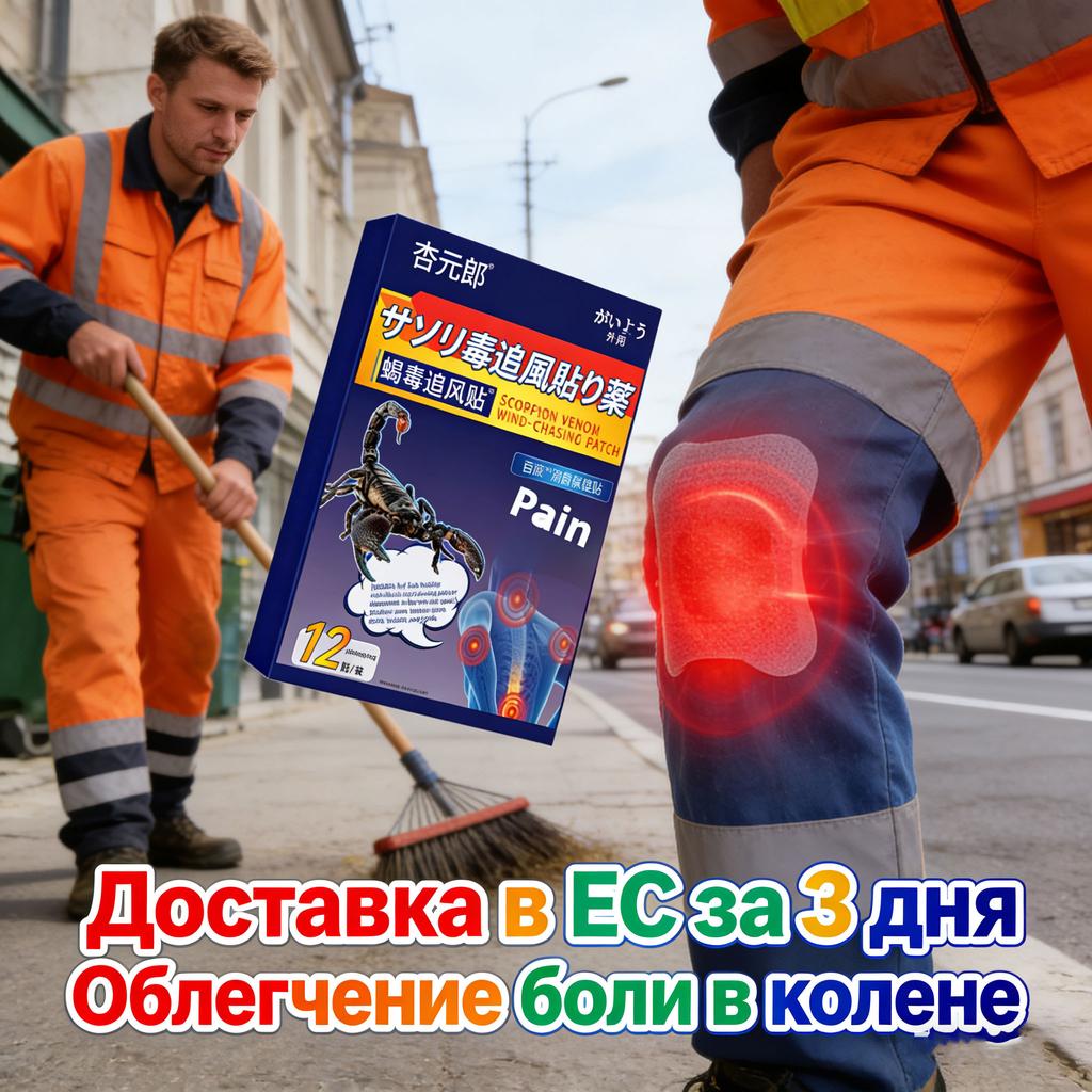 Natürliches Kräuter-Knie-Schmerzpflaster - Sanfte, nicht reizende Linderung den ganzen Tag