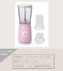 Maruyama Cuore Compact Juicer with Mill, Pink, CU-105JM(P), for Homemade Sprinkles, Powdered Juice, Fruits, and Vegetables