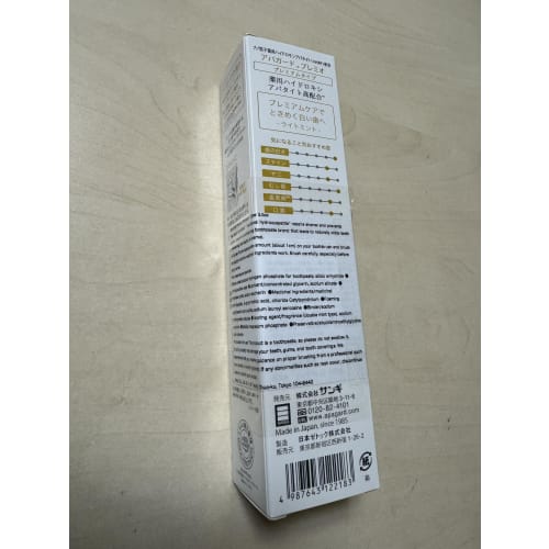 APAGARD Premio Premium Type 100g