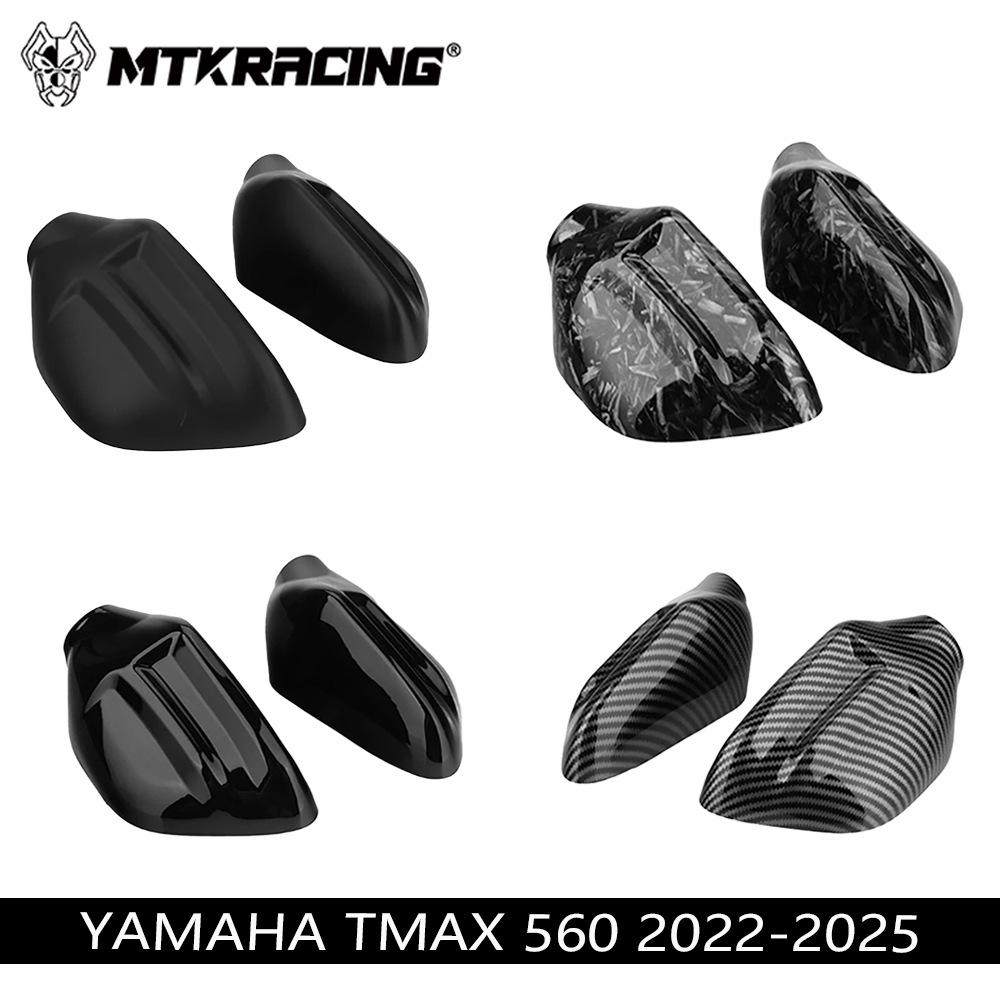 YAMAHA TMAX560/530 Rearview Mirror Housing & Light Cover