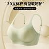 Liquid Foundation Underwear Women's Big Breasts Show Small Summer Ultra-thin Bra Seamless Breast Anti-sagging Large Size Beautiful Back Bra