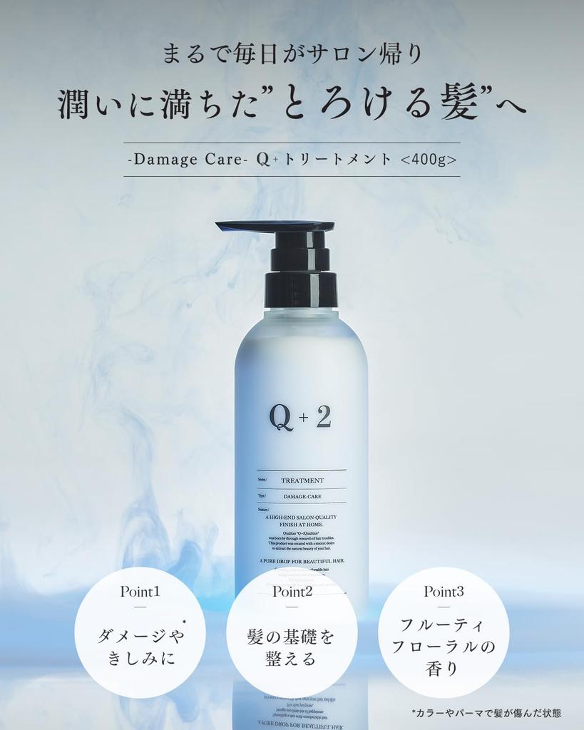 Qualitas Damage Care Salon Exclusive Hair 400g Q+ Treatment, Conditioner, Treatment, Rinse-Off,