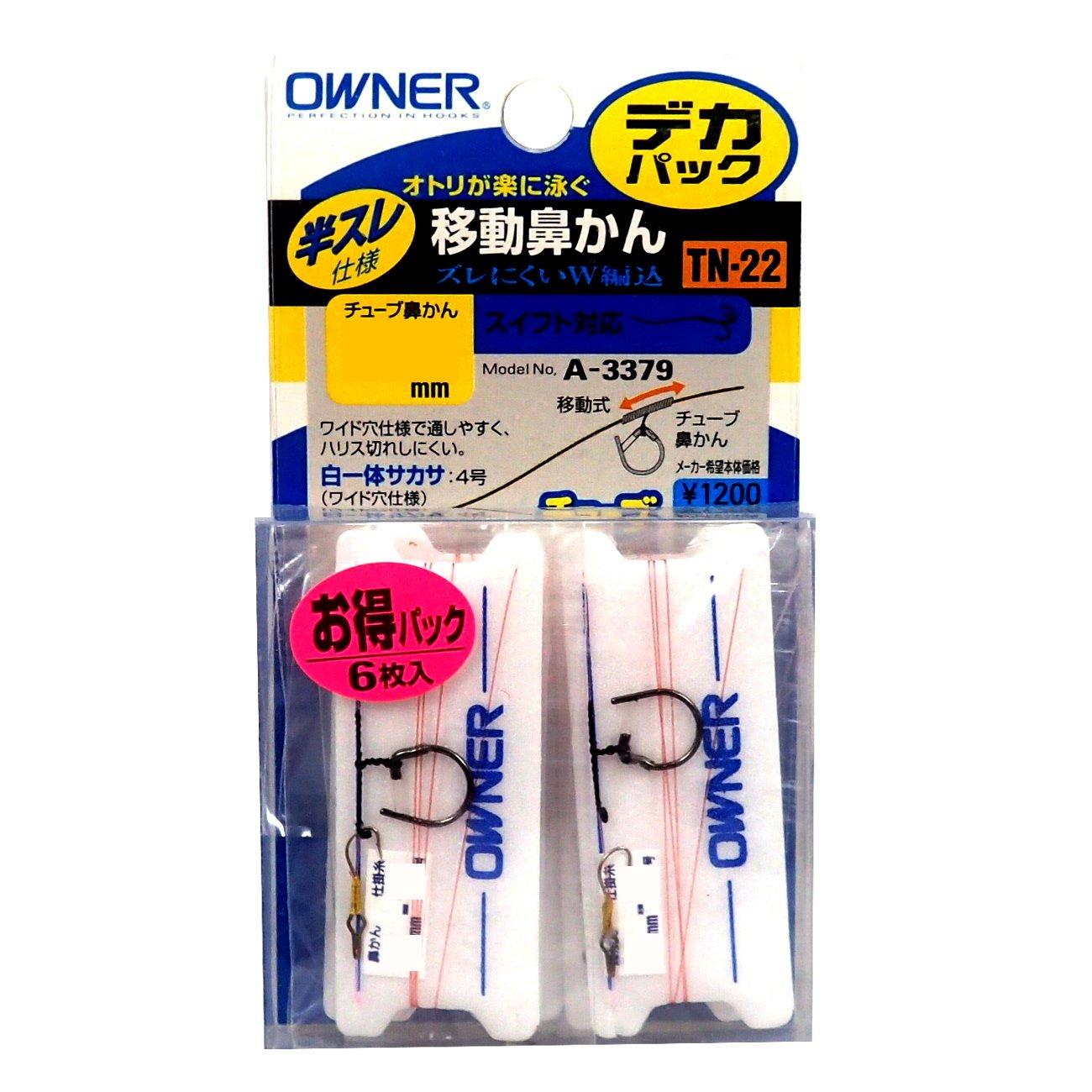 OWNER Deka Pack Portable Nose Pick Rig 33379 (Semi-Scratched) 7.0mm TN-22 чёрный