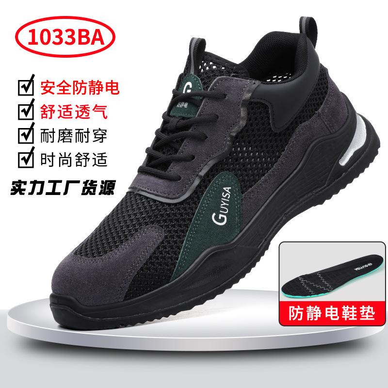 Anti-static Men's Labor Insurance Shoes, No Midsole In All Seasons, No Bag Head, Wear-resistant, Comfortable and Not Tired Feet, Dust-free Workshop