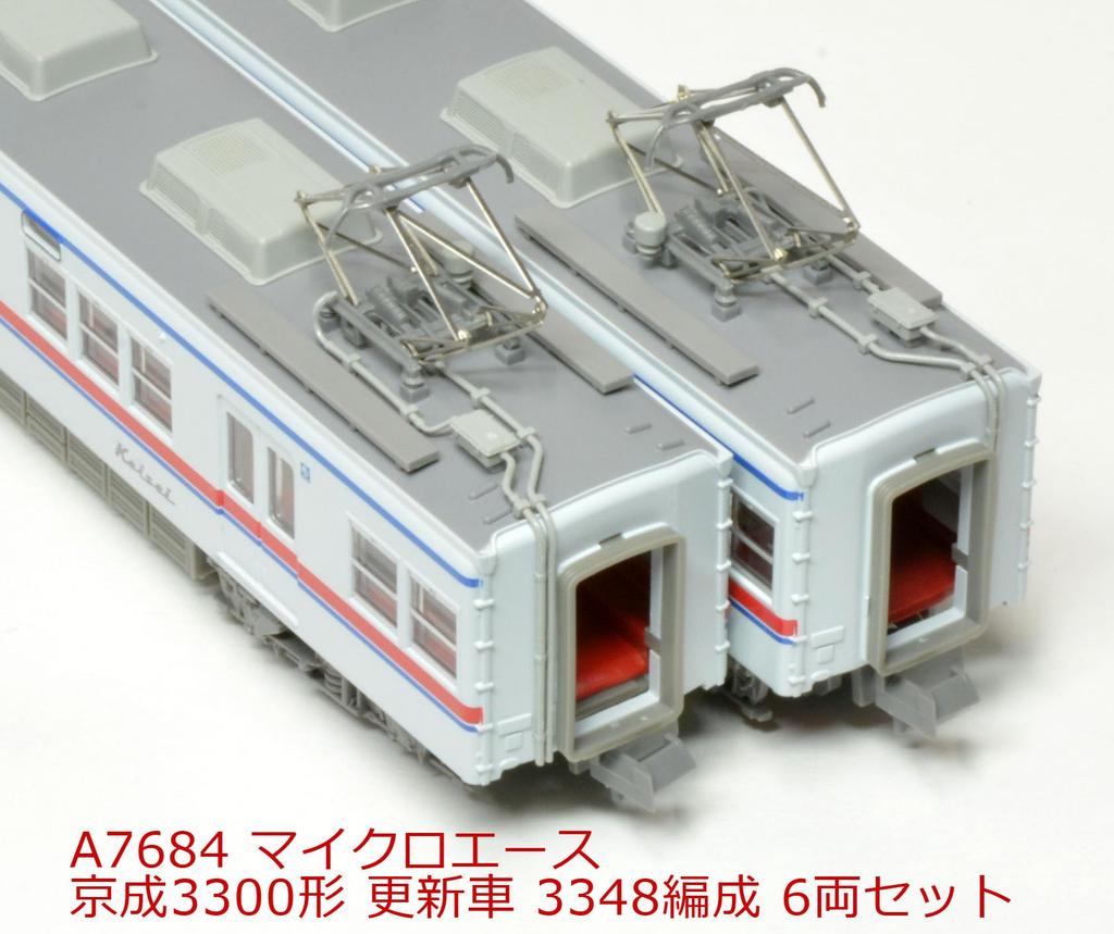 MicroAce N Gauge Keisei 3300 Series Updated Train 3348 Formation Set A7684 Model Train 6-Car