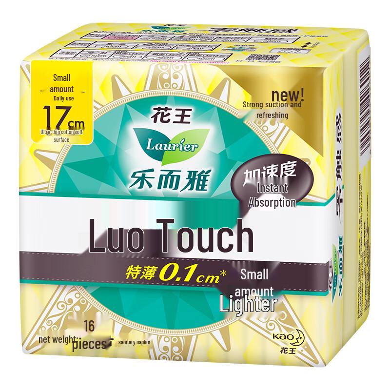 Laurier Zero Sense Breathable Mini Sanitary Pads