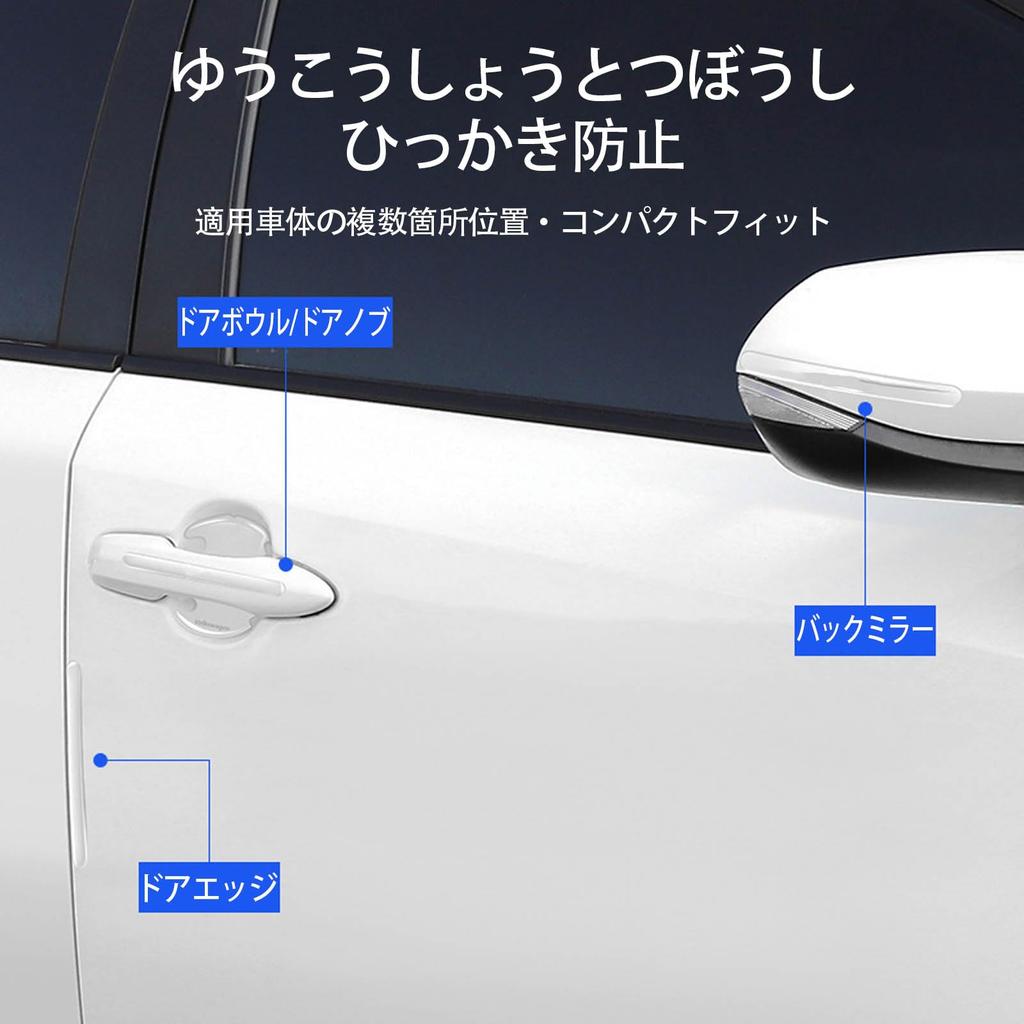 SZSL Door Handle Protector, Transparent, Waterproof, Anti-Slip, Anti-Scratch, Car Door Guard, Easy Installation, Universal