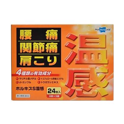 Horukis S Ongam 24 Sheets