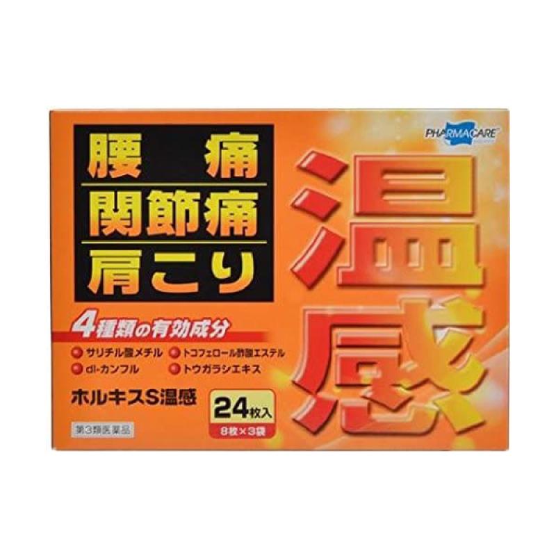 

Horukis S Ongam 24 sheets