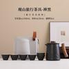 Travel tea set small set portable cup outdoor camping teapot business gift lettering ceramic portable gift box light luxury