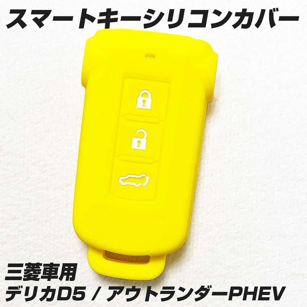 IKT Smart Key Silicone Cover 3 Buttons Yellow / Delica D5 / Outlander PHEV,