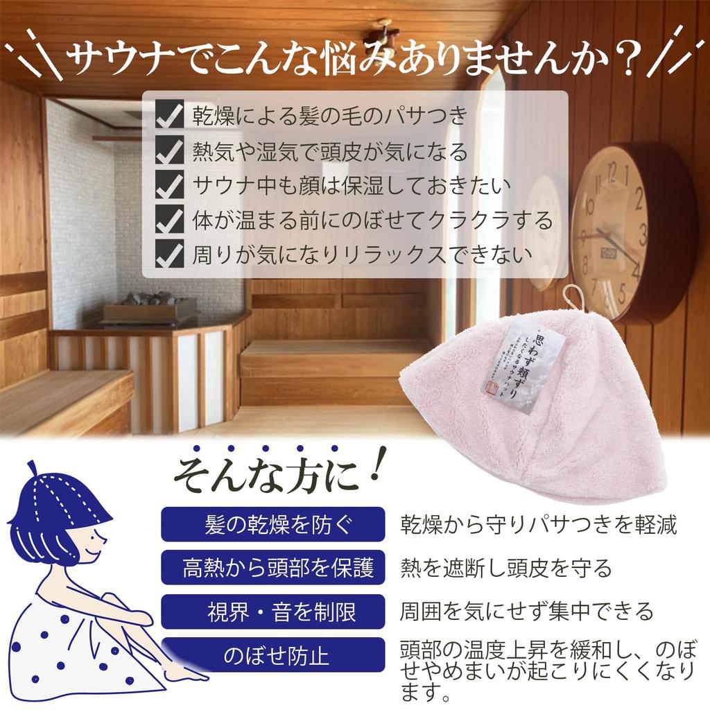 Hashizume Shoten Saunahut Ein Saunahut möchte Ihre Wange reiben Hergestellt in Passt für Kopfumfang bis zu ca. - Sie werden gegen. Japan. Rosa. 62cm.