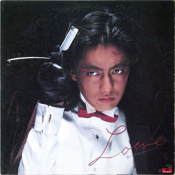 

LP Record KENJI SAWADA Love ai to ha fukou wo osorenai k MR3150 POLYDOR 1978 Japan Obi Japanese PopRock