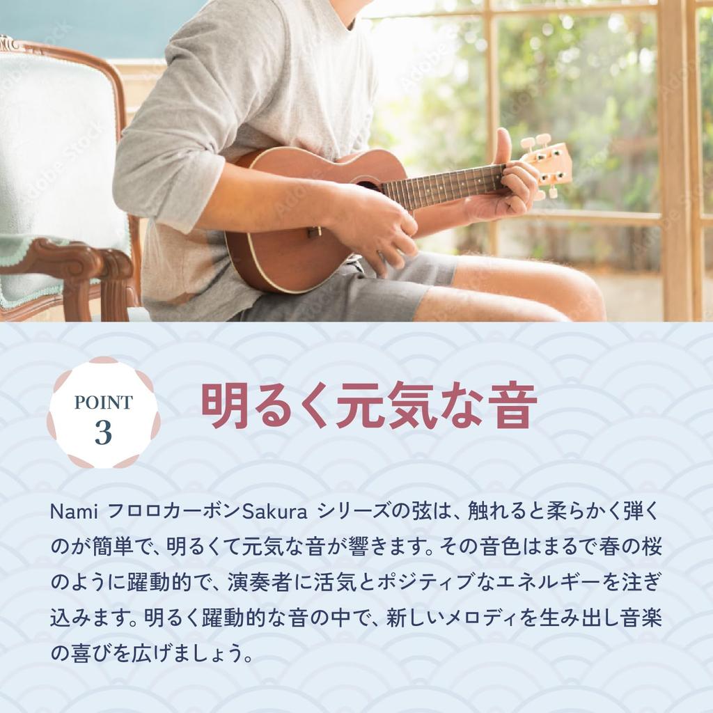 NAMI Wave Ukulele Strings Tenor Size Made In of 4 NAMI Ukulele Soprano, Concert, Japan… (Set Strings)