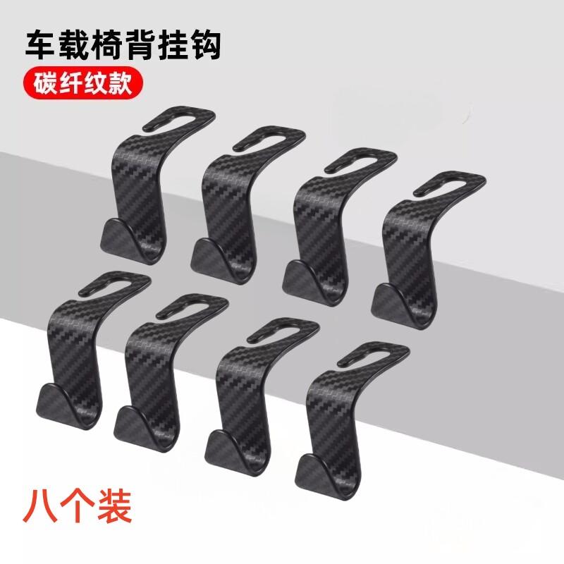 For GAC AION Y Plus/UT/RT/ES/V Tyrannosaurus/i60 Car Seat Back Hook Rear Car Products Car Hook Interior Modification Accessories