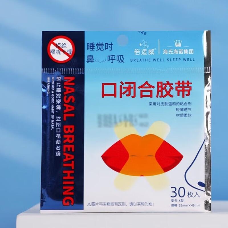 Haishi Hainuo X-Shape Mouth Sleep Tape, 300 Count