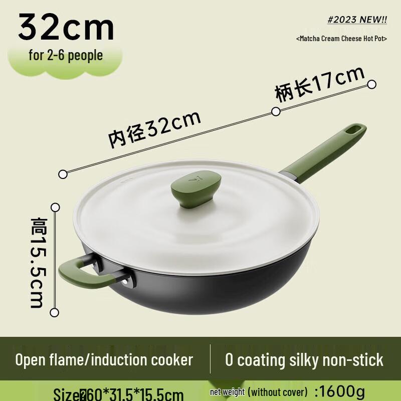Shuangqiang 32cm Non-Stick Iron Wok with Lid