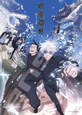 ENSKY Jigsaw Puzzle TV Jugyu Kaisen Kaijutsu Gem and Ball 38 X 53 500 "Jujutsu Kaisen" Anime Fold, Cm, Pieces, 500-553