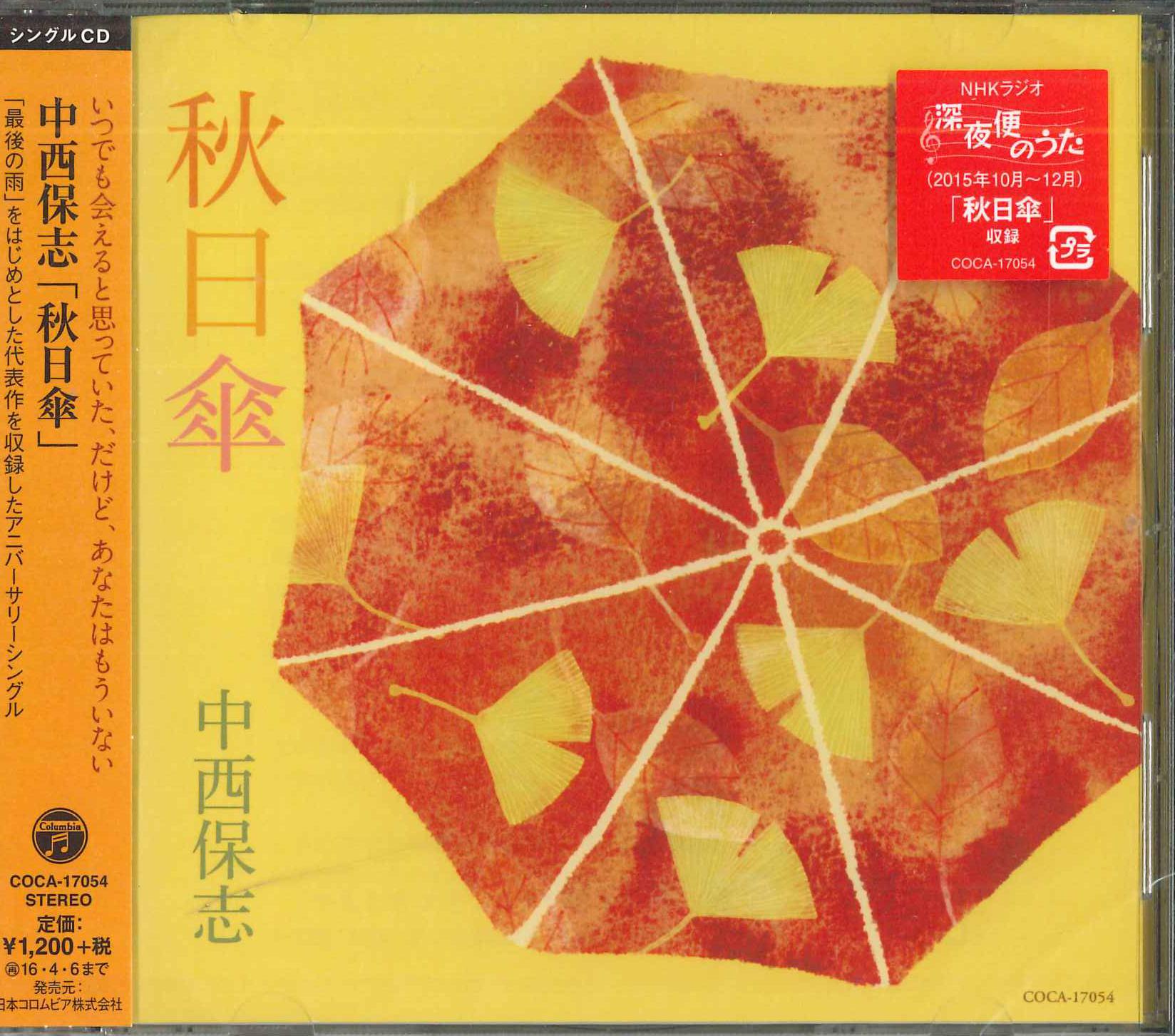 

CD YASUSHI NAKANISHI Shujitsu kasa COCA17054PROMO 2015 Japan Obi Japanese PopRock Used