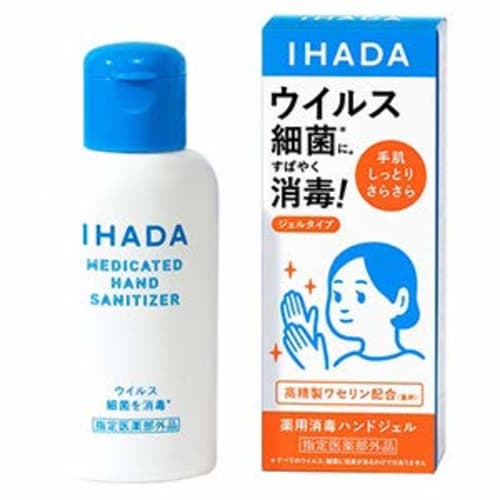 

[Set of 5] Ihada Medicated Hand Sanitizer Gel 80ml