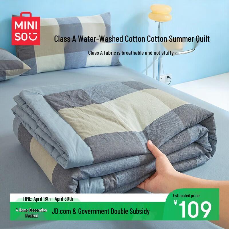 Летнее одеяло MINISO 100% хлопок 200x230cm
